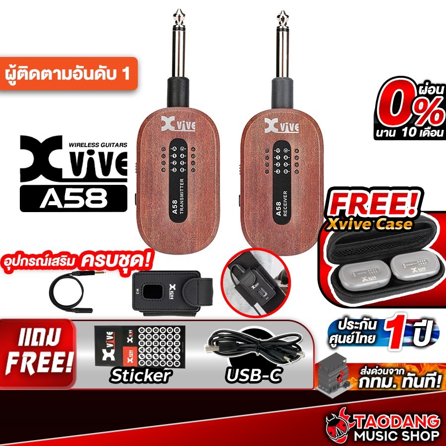 Xvive A58 สี Mahogany ไวเลสซิสเทม Xvive Wireless System - เต่าแดง