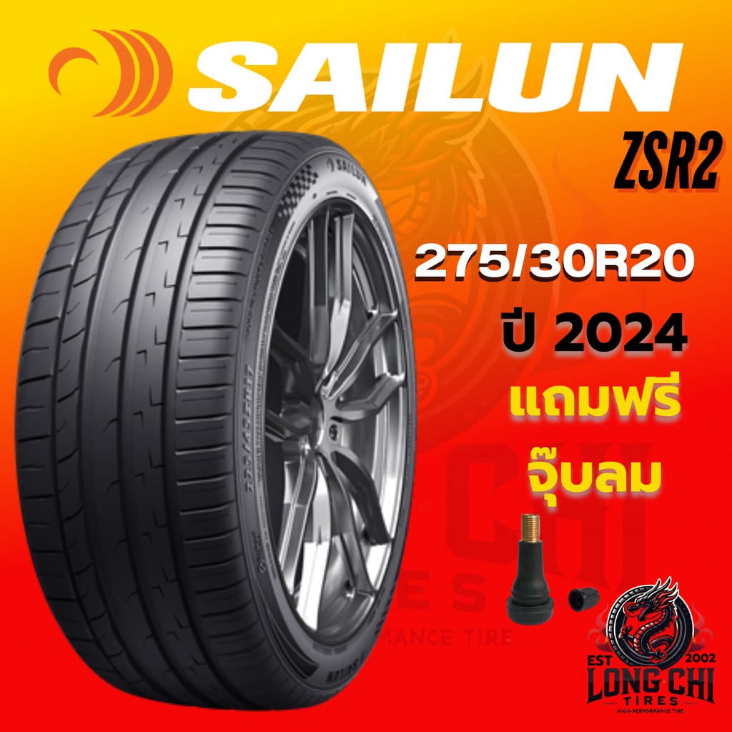 ยาง 275/30R20 SAILUN รุ่น ZSR2 ราคาต่อเส้น ปี 2024