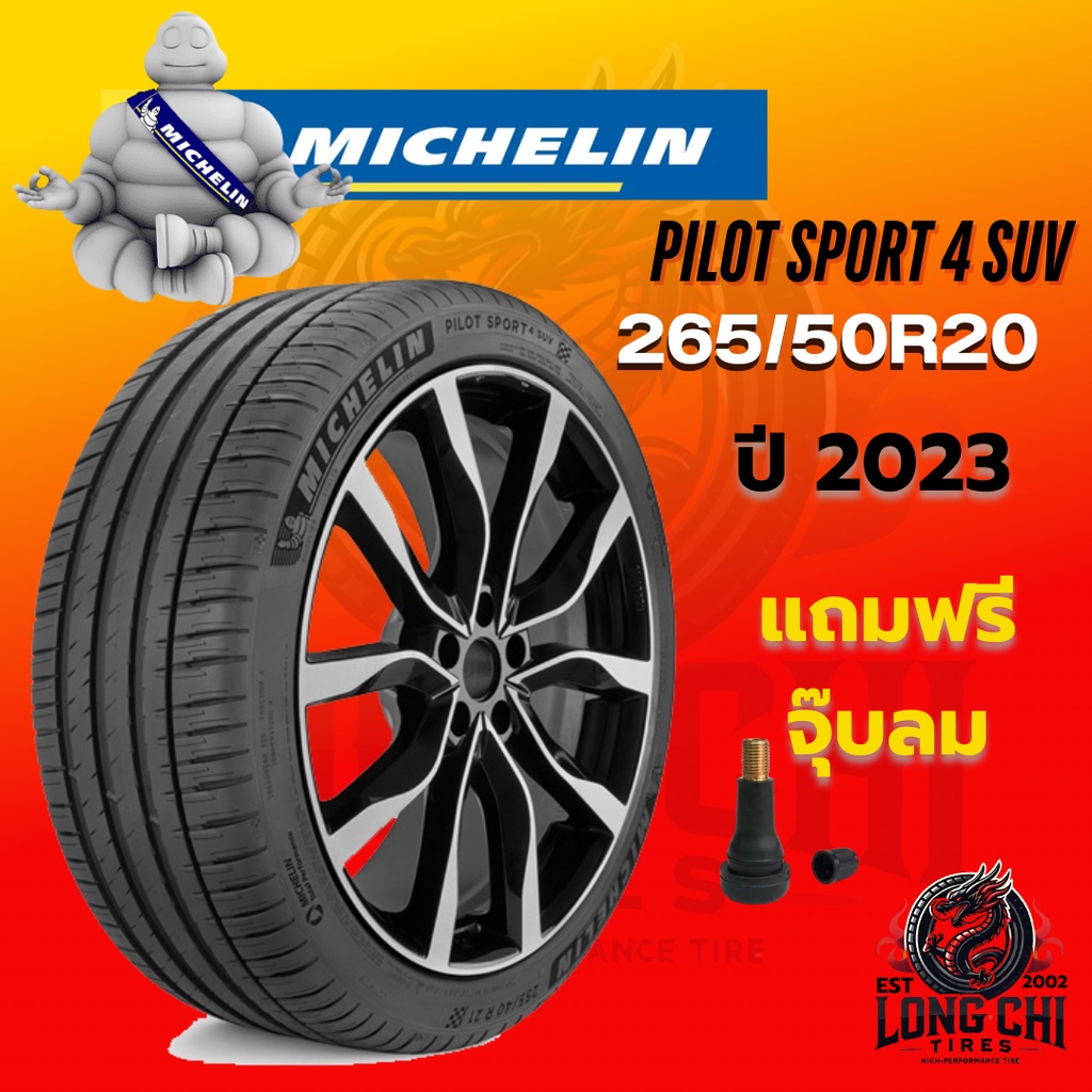 ยาง 265/50R20 MICHELIN รุ่น PILOT SPORT 4 SUV (ปี 2023) ราคาต่อเส้น