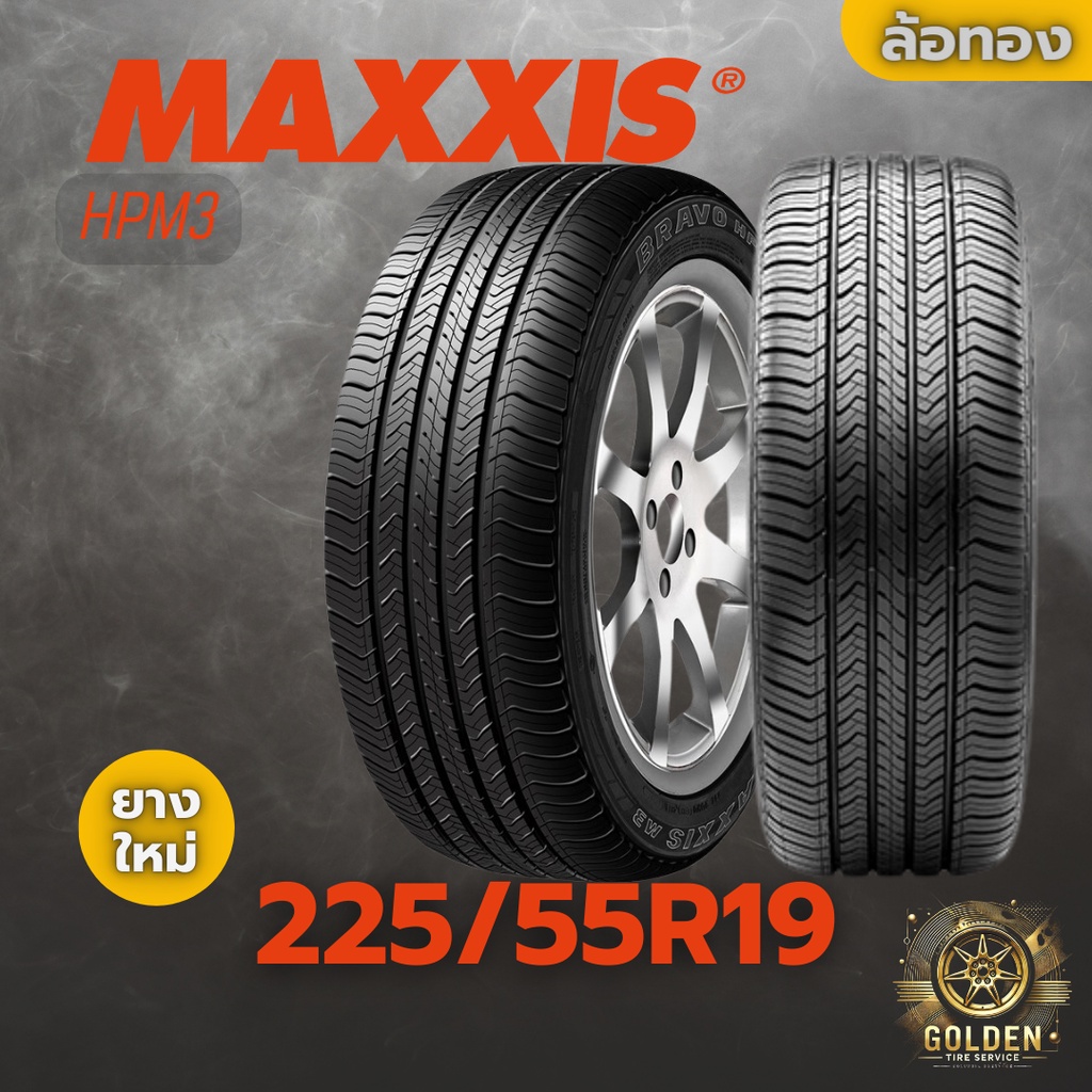 ยางรถยนต์ MAXXIS HPM3 99V 225/55R19 ยางใหม่ 1 เส้น