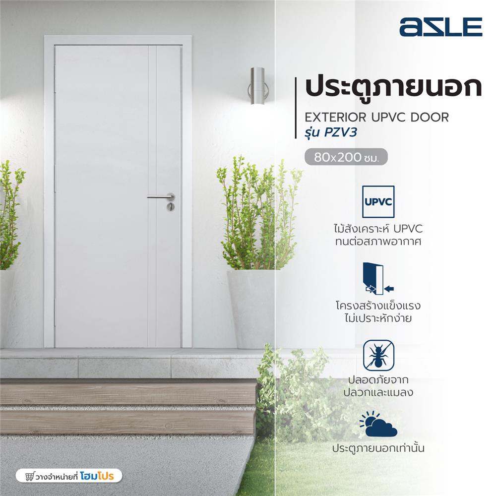 AZLE ประตูภายนอก UPVC PZV3 80X200 ซม. สีขาว เจาะลูกบิด จัดส่งโดย HomePro