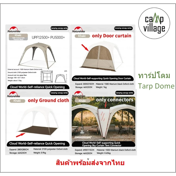 ทาร์ปโดม Naturehike 4