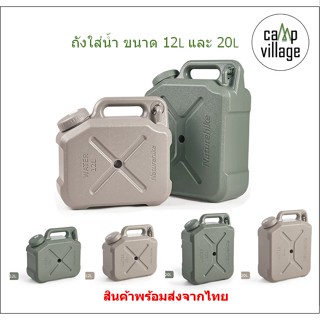 🔥พร้อมส่ง🔥 ถังใส่น้ำ Naturehike ถังใส่น้ำแคมป์ปิ้ง พร้อมส่งจ…