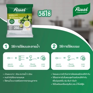 [ยกลัง] คนอร์ ผงรสมะนาว 67 ก. X48 Knorr Lime seasoning powder 67 g. X48
