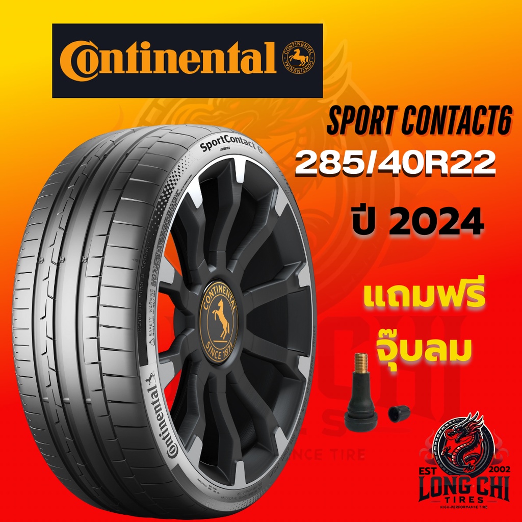 ยาง 285/40R22 CONTINENTAL รุ่น SPORT CONTACT6 ราคาต่อเส้น ปี 2024