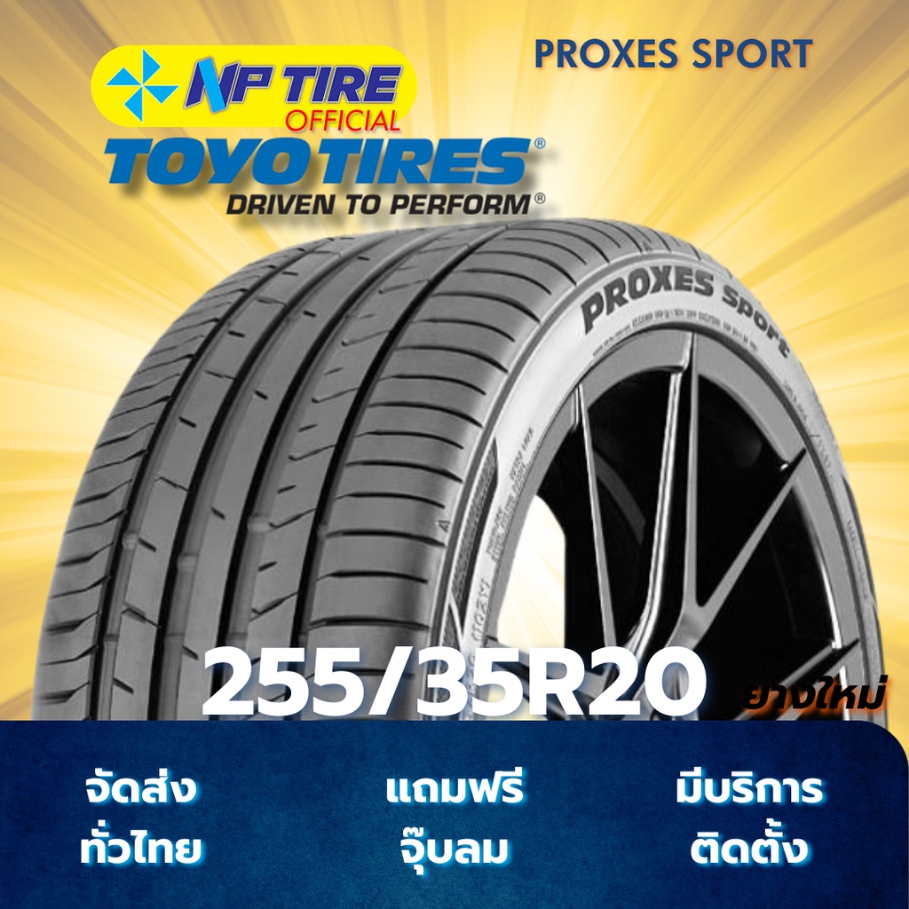ยาง 255/35R20 TOYO PROXES SPORT ราคาต่อเส้น  ปี 2022