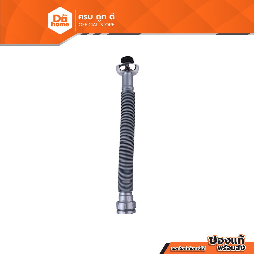 MARINE ท่อย่นน้ำทิ้งแบบยืดหด 1 เมตร รุ่น 8229 สีเทา |ZWF|