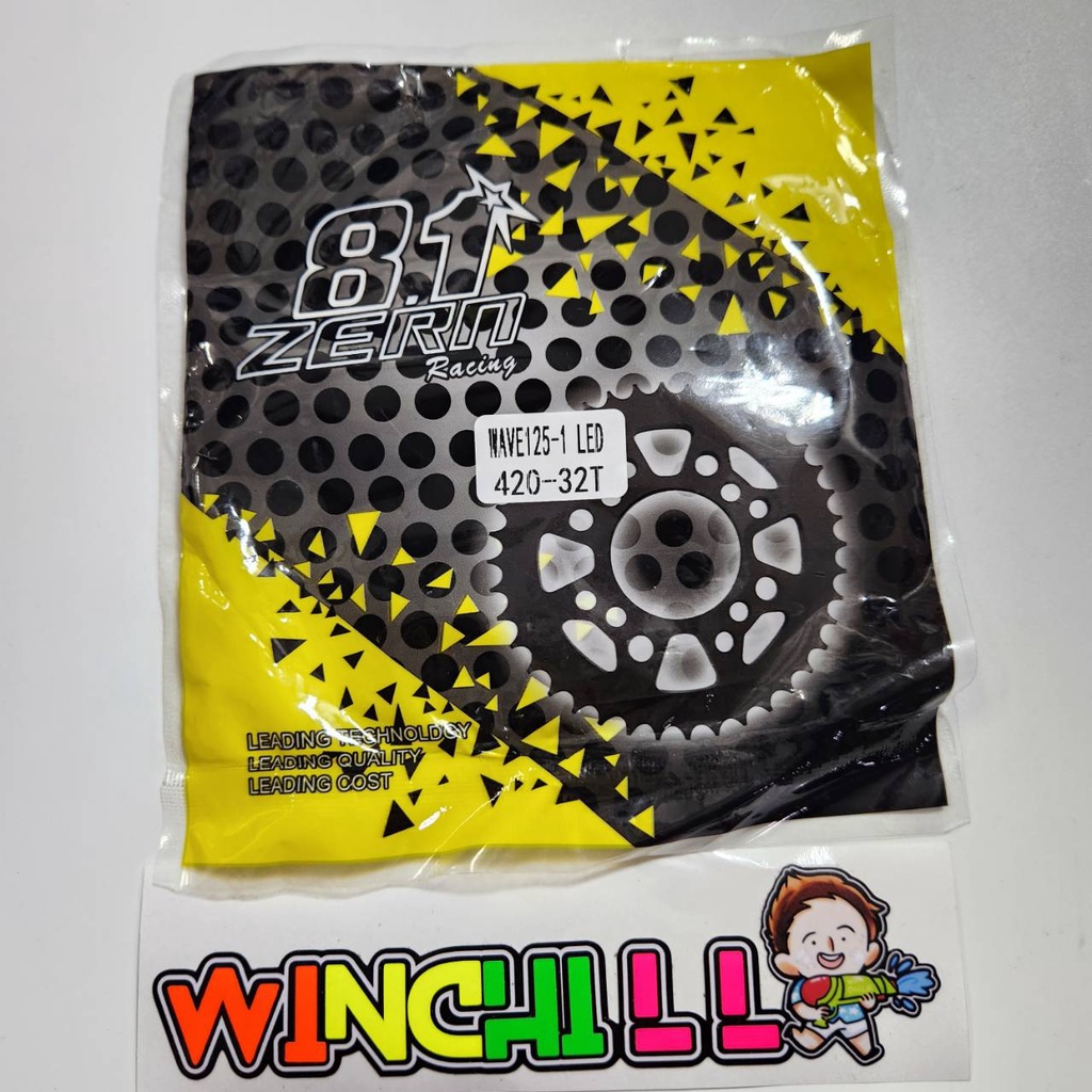 สเตอร์หลัง เจาะไล่เบา สีเงิน 420 - 32ฟัน ช่างZERN WAVE110i / WAVE125R / WAVE125S / DREAM SUPERCUB / WAVE125ปลาวาฬ