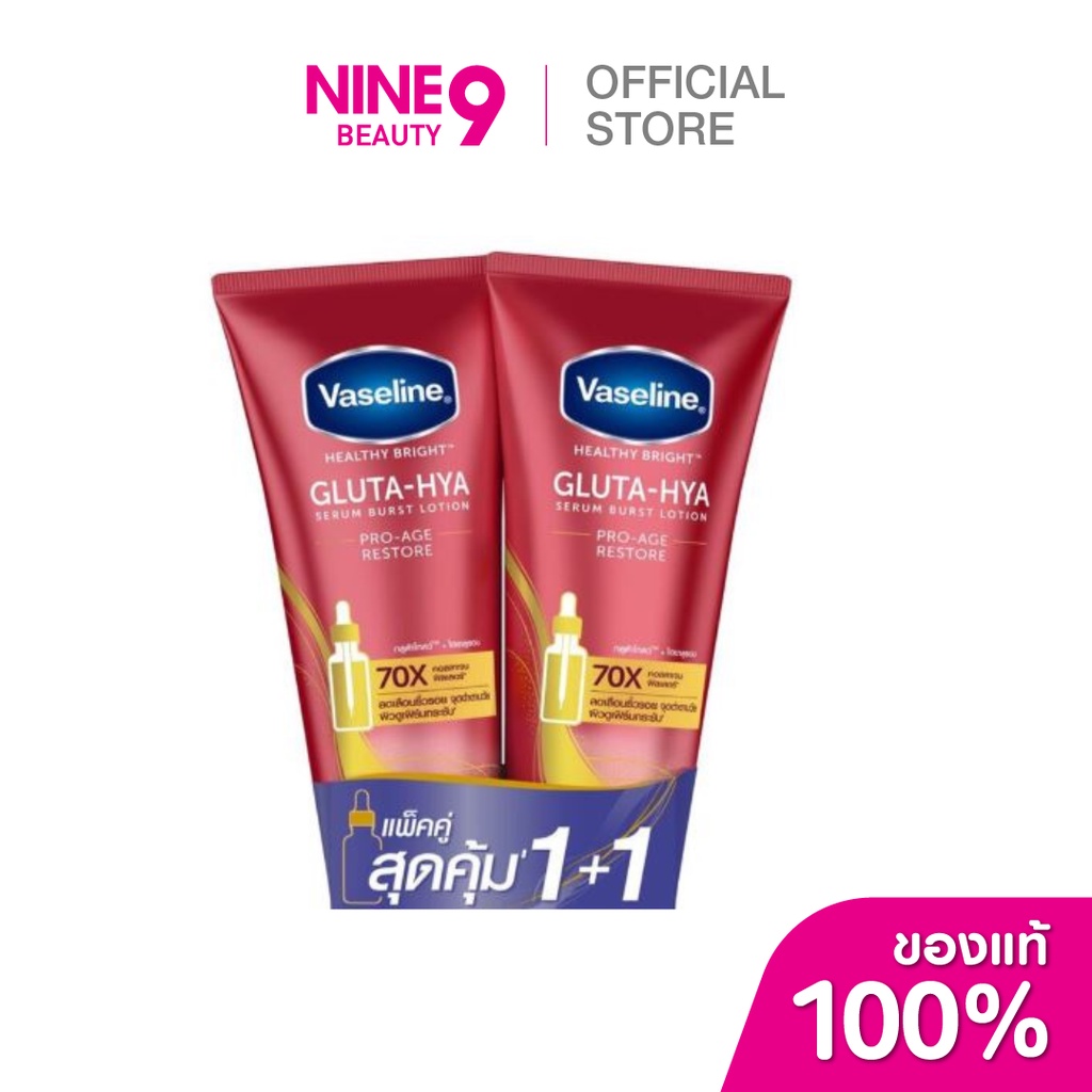 Vaseline Gluta-Hya Serum Burst Lotion Pro-Age Restore วาสลีน โลชั่น กลูต้า ไฮยา โปรเอจ รีสโตร์ 300mlx2