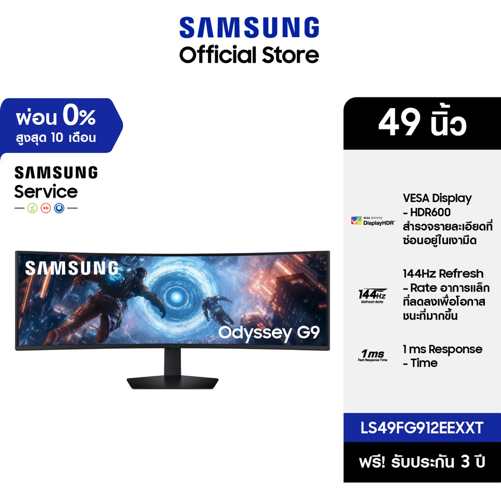[Pre-Order จัดส่งฟรีพร้อมติดตั้ง] SAMSUNG 49" Odyssey G9 G91F DQHD 144Hz Gaming Monitor