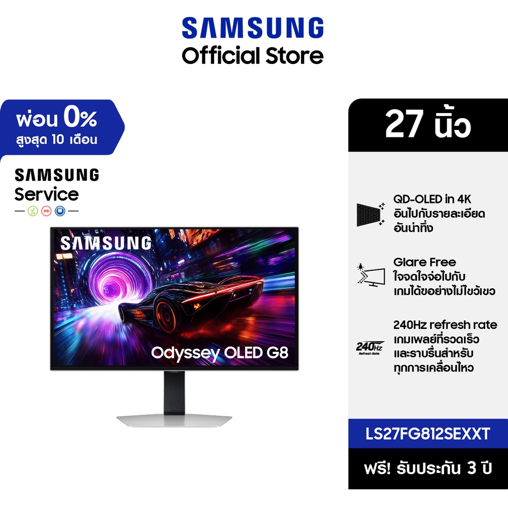 [จัดส่งฟรี] SAMSUNG 27" Odyssey OLED G8 G81SF 4K 240Hz Gaming Monitor