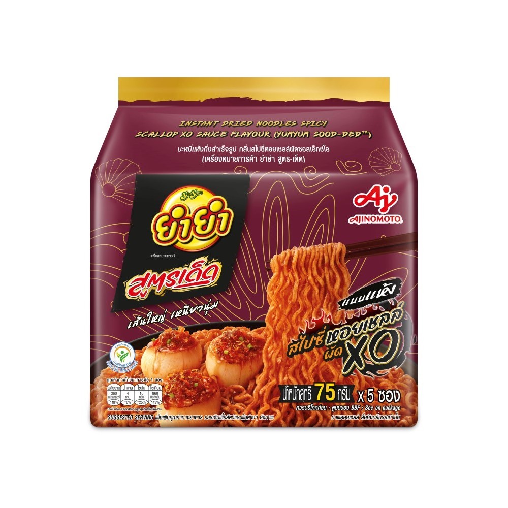 🐝 ยำยำ สูตรเด็ด สไปซี่หอยเชลล์ผัดซอส XO 75 กรัม แพ็ค 5 🍯 YUMYUM SOODDED SPICY SCALLOP XO SAUCE 75 G.