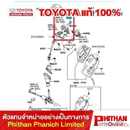 แกนคอพวงมาลัย โตโยต้า, TUBE STEERING COLUM  TOYOTA