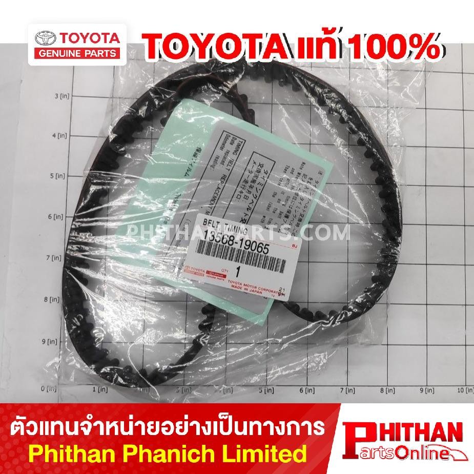 สายพานไทม์มิ่ง โตโยต้า, BELT TIMING TOYOTA