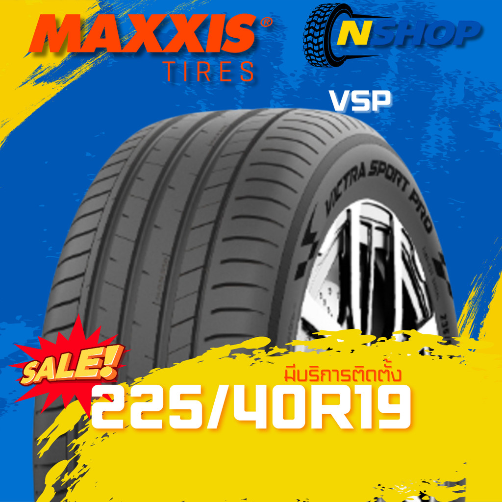 ยาง 225/40R19 MAXXIS VSP ราคาต่อเส้น  ปี 2025