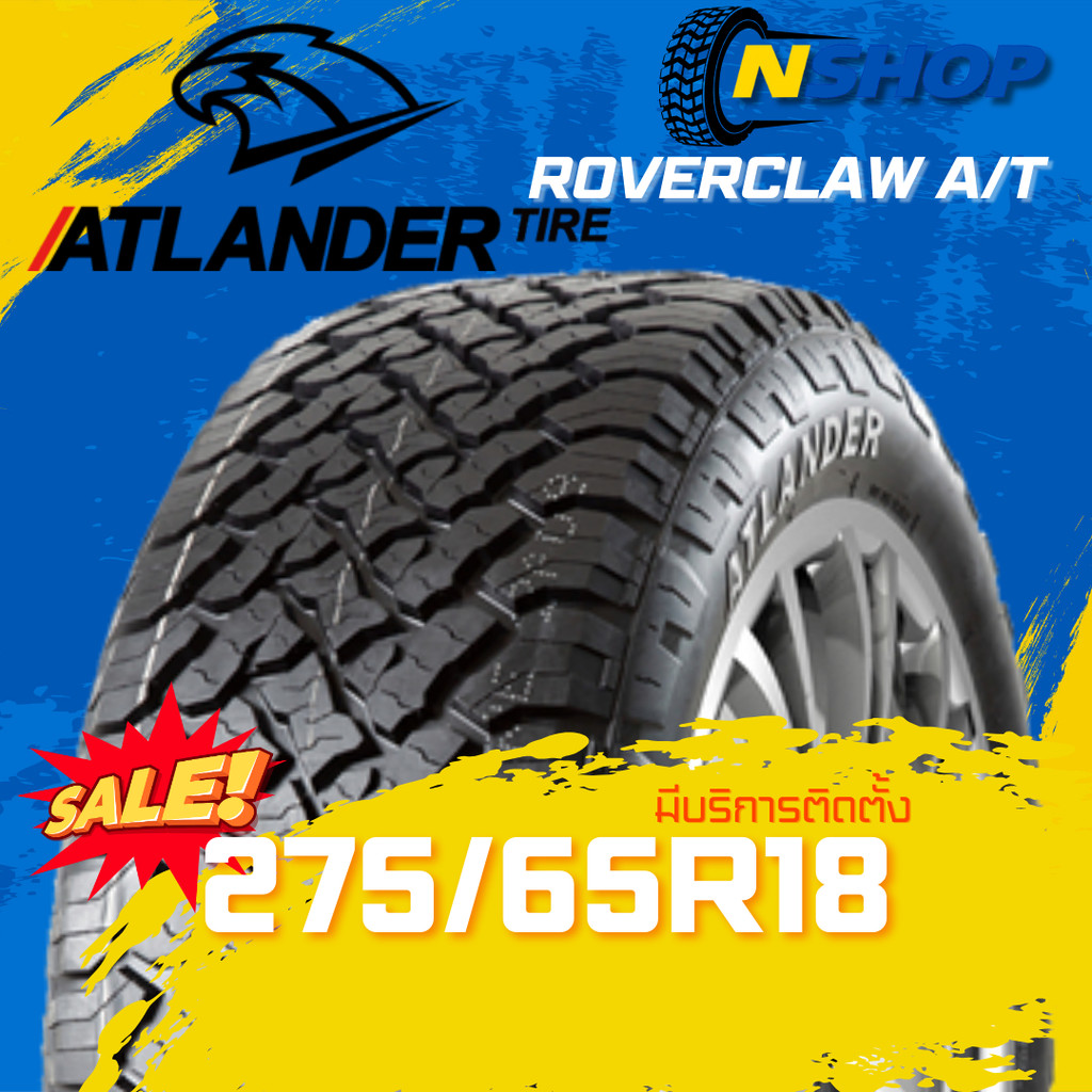 ยาง 275/65R18 ATLANDER ROVERCLAW A/T ราคาต่อเส้น  ปี 2026