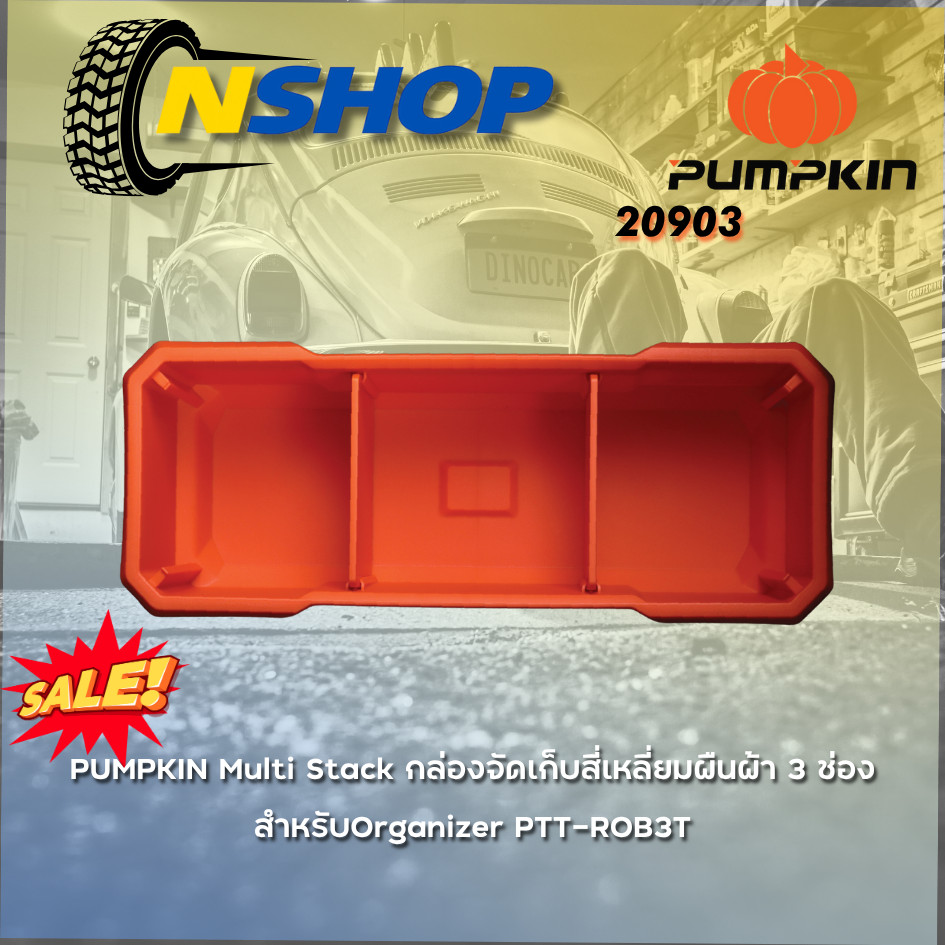 PUMPKIN Multi Stack กล่องจัดเก็บสี่เหลี่ยมผืนผ้า 3 ช่อง สำหรับOrganizer PTT-ROB3T