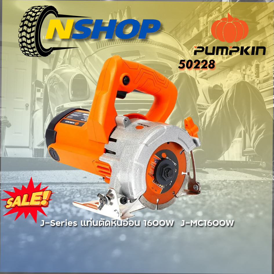 J-Series แท่นตัดหินอ่อน 1600W  J-MC1600W