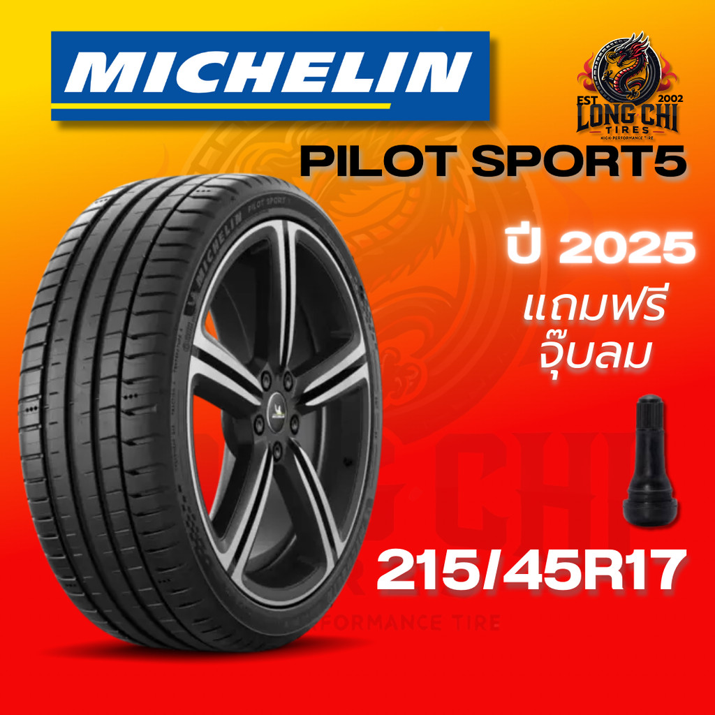 ยาง 215/45R17 MICHELIN รุ่น PILOT SPORT5 ราคาต่อเส้น ปี 2025