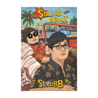 [ของใหม่พร้อมส่ง] หนังสือ Sound about ScruBB