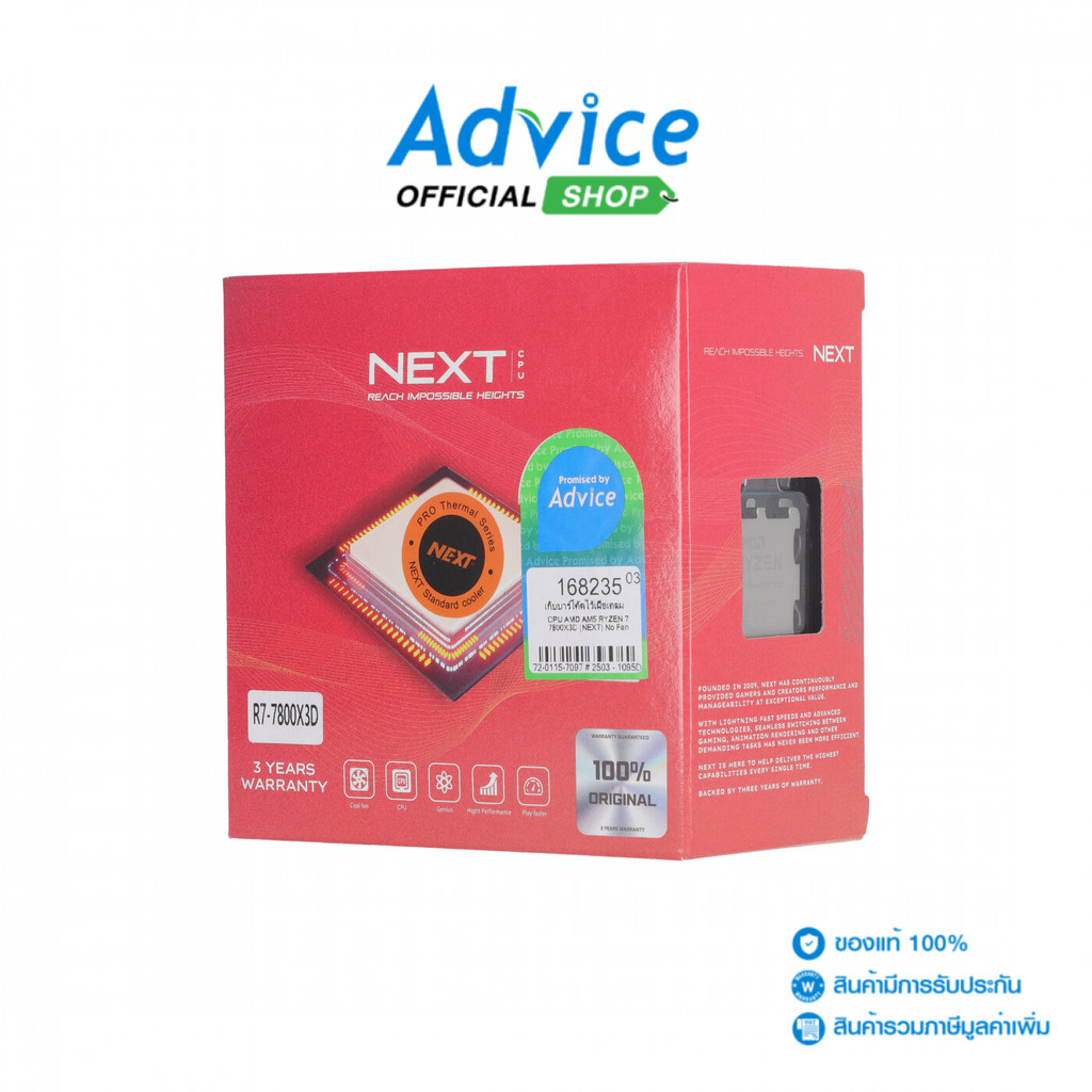 CPU AMD AM5 RYZEN 7 7800X3D (NEXT) - A0168235