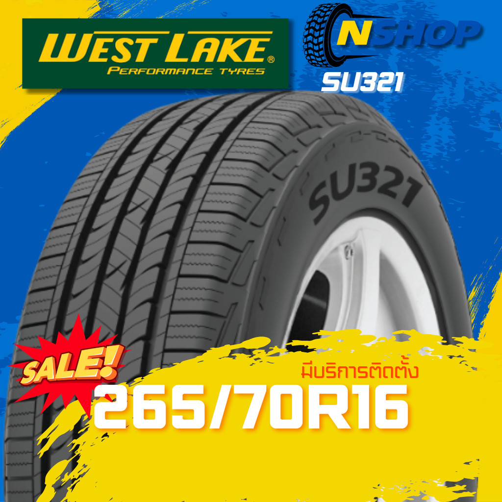 ยาง 265/70R16 WESTLAKE SU321 ราคาต่อเส้น  ปี 2025