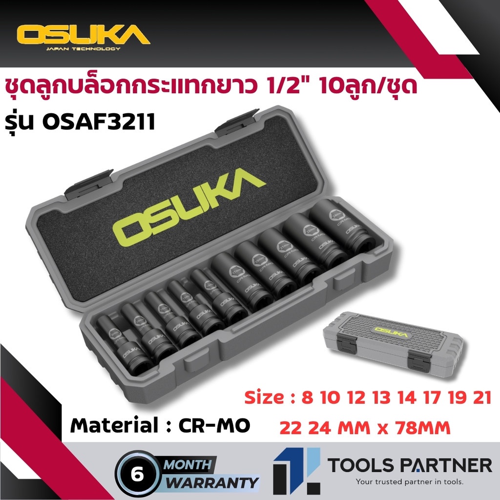 OSUKA ลูกบ๊อกซ์ / ลูกบล็อกกระแทกยาว 1/2" (4หุน) 10ลูก/ชุด รุ่น OSAF3211