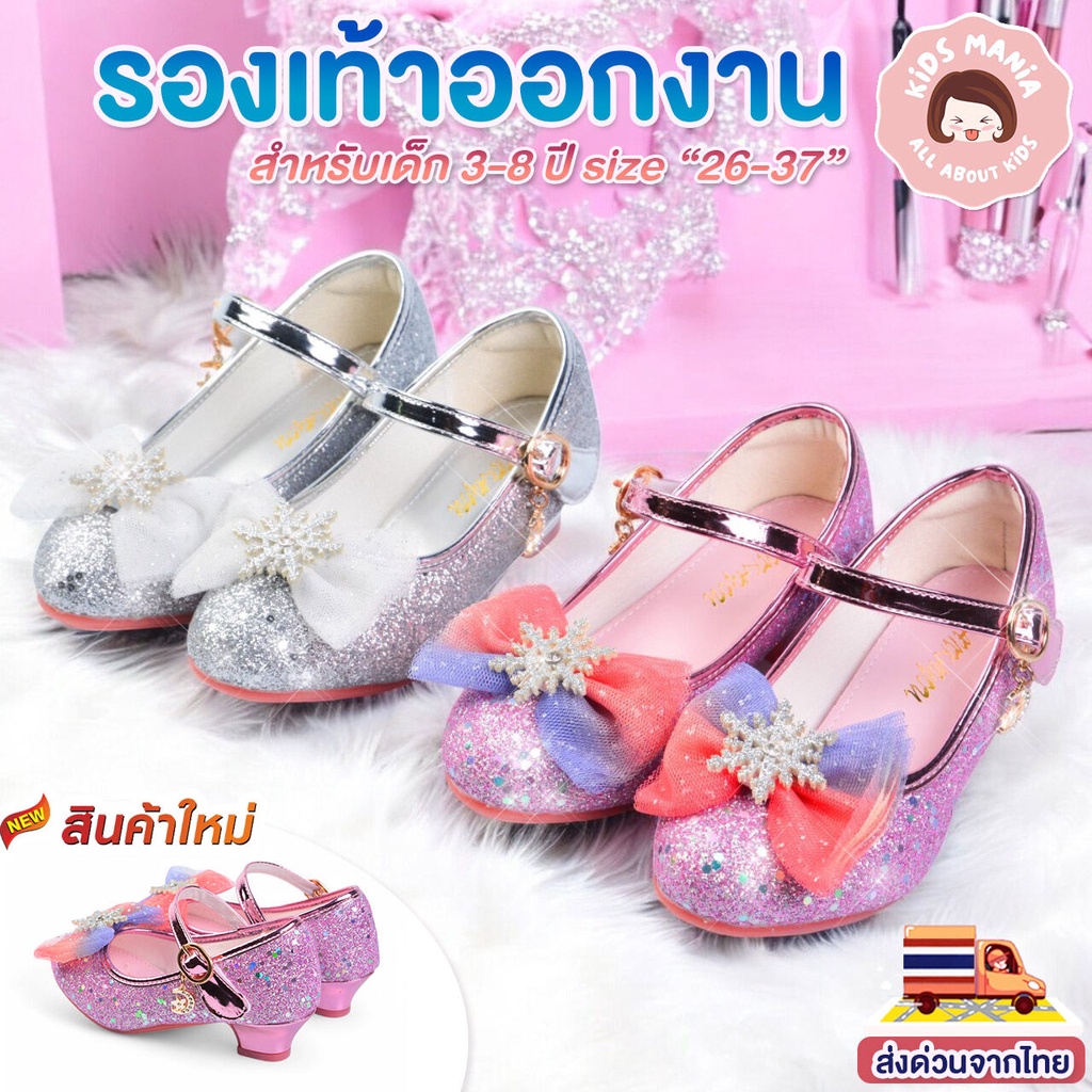 รองเท้าคัทชูเด็กหญิง Glitter Princess Shoes –  รองเท้ากลิตเตอร์สีชมพูประดับโบว์พาสเทล สวมใส่สบาย สวยหลุดมาจากเทพนิยาย!