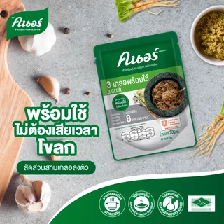 [ยกลัง] สามเกลอพร้อมใช้ ตราคนอร์ 200กรัม x10 Knorr 3Glur Ready-to-use 200 g x10