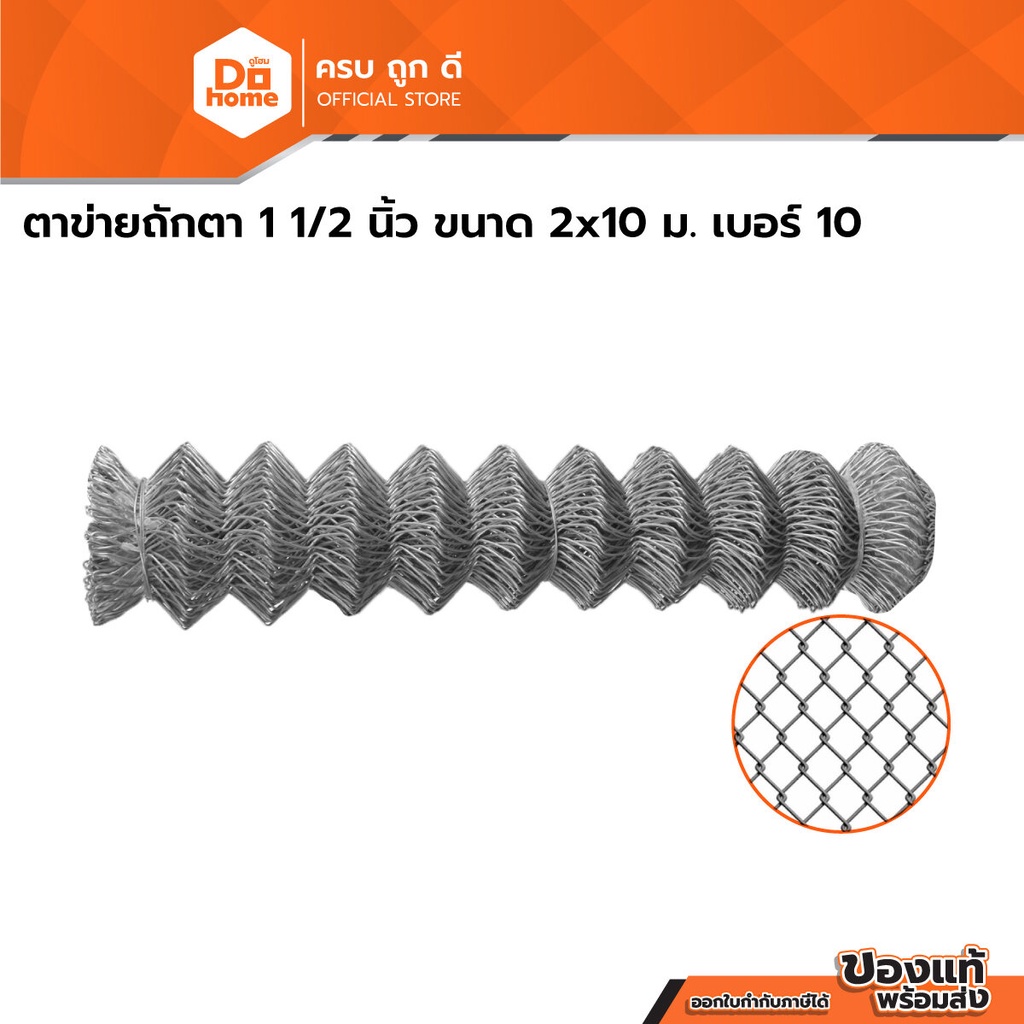 NASH ตาข่ายถักตา 1 1/2 นิ้ว ขนาด 2x10 ม. เบอร์ 10 |ROL|