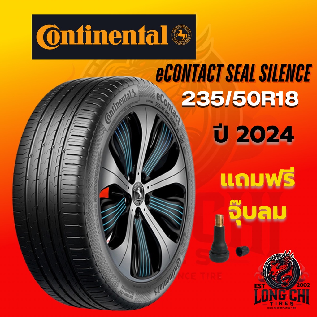 ยาง 235/50R18 CONTINENTAL รุ่น eCONTACT SEAL SILENCE ปี (2024) ราคาต่อเส้น