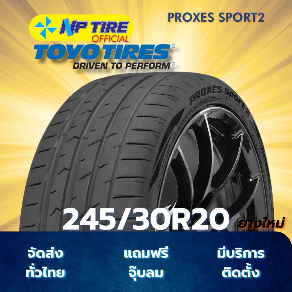ยาง 245/30R20 TOYO PROXES SPORT2 ราคาต่อเส้น  ปี 2025
