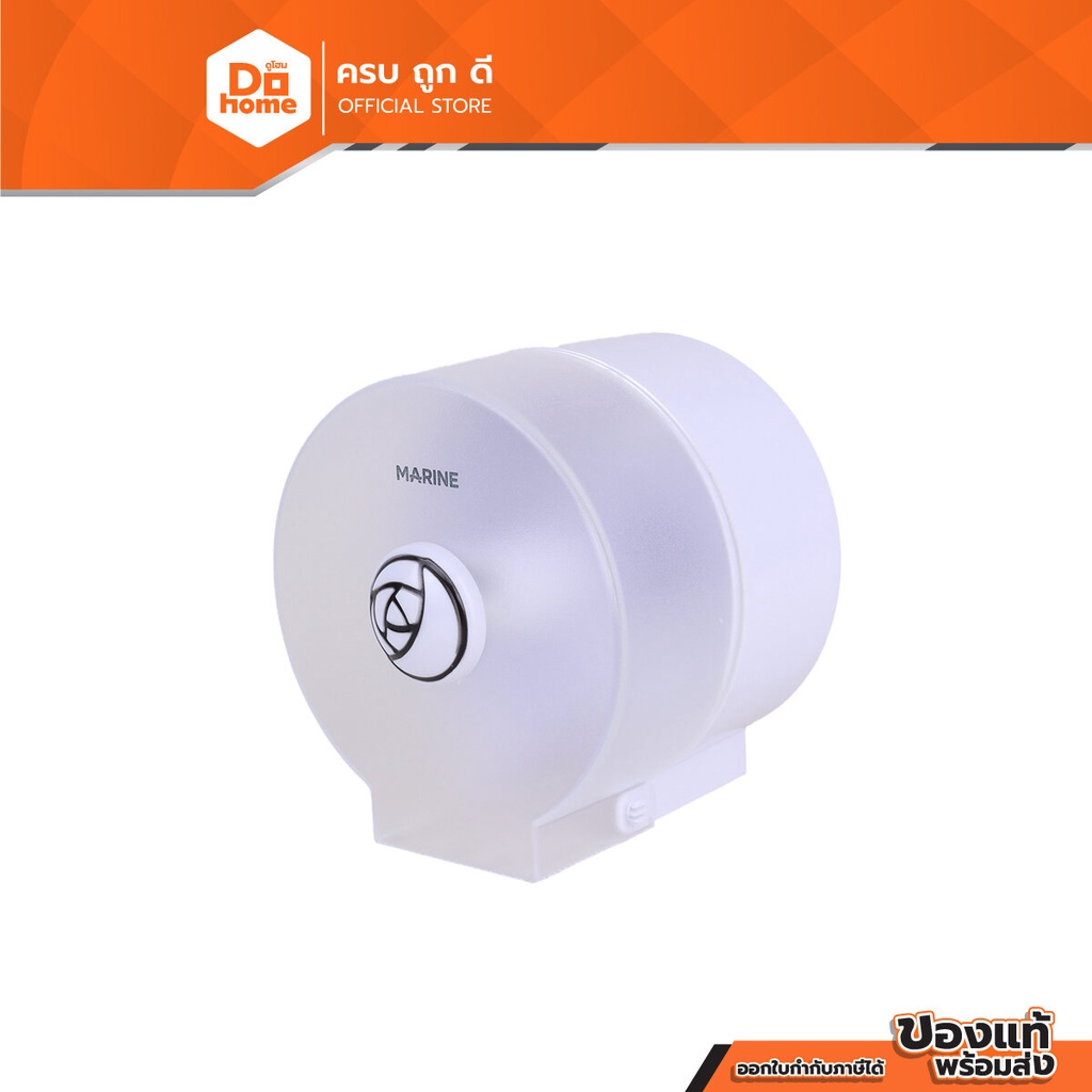 MARINE กล่องทิชชู่กลมม้วนเล็ก แบบฝาหน้า รุ่น 8501 ROSE สีใส |ZWF|