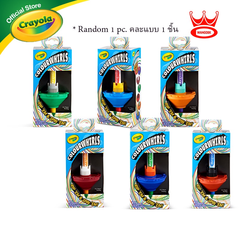 Crayola Colourwhirls with 1 Ultra-Clean Marker 1 pc. เครโยล่า ชุดลูกข่างปากกาสีเมจิก ล้างออกได้ 1ชิ้น 74-7645