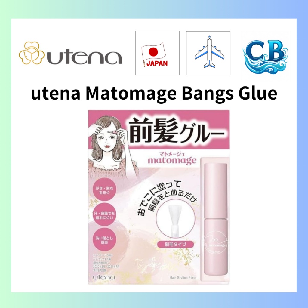 utena Matomage Bangs Glue 5ml Bangs Glue