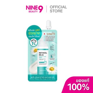 Smooto Retinol Reju Bright & Acne Serum สมูทโตะ เรตินอล รีจู…