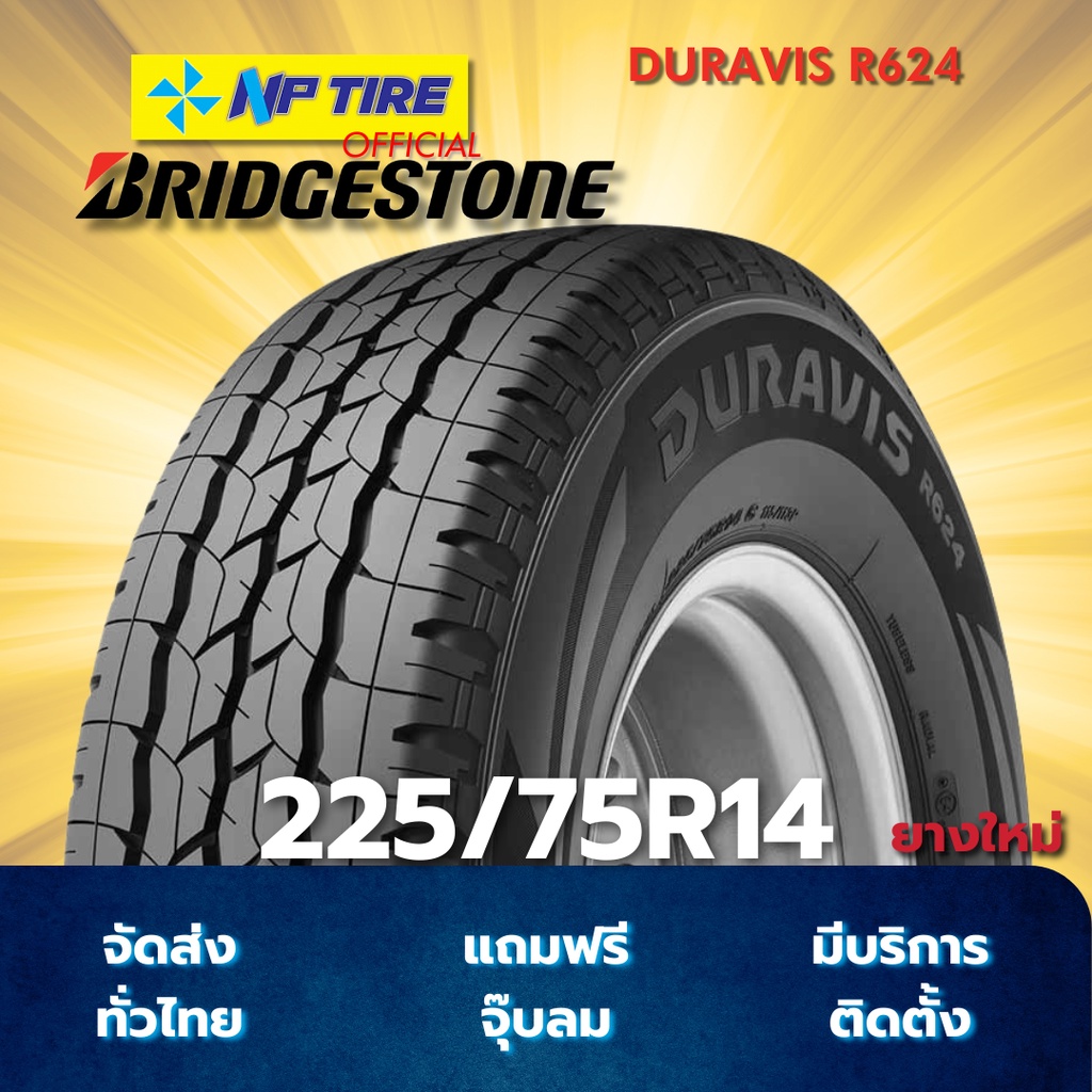 ยาง 225/75R14 BRIDGESTONE DURAVIS R624 ราคาต่อเส้น  ปี 2025