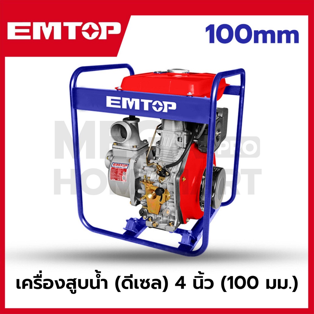 EMTOP เครื่องสูบน้ำ (ดีเซล) 4 นิ้ว (100 มม.) รุ่น EDWP10011