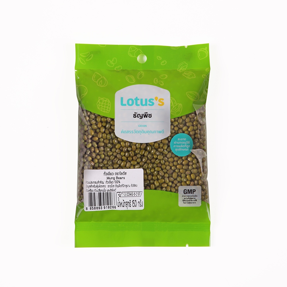 📢 โลตัสถั่วเขียว 150 กรัม 🌈 LOTUSS MUNG BEANS 150 G 💦 ของแห้ง 🎐 Clicktodeli