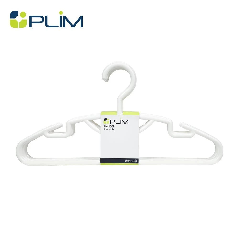 PLIM ไม้แขวนเสื้อ H-059 สีขาว แพ็ก 6 ชิ้น จัดส่งโดย HomePro