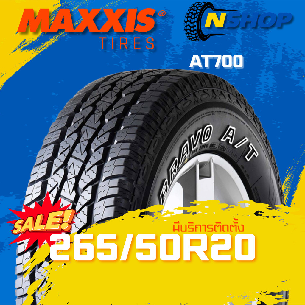 ยาง 265/50R20 MAXXIS AT700  ราคาต่อเส้น  ปี 2025