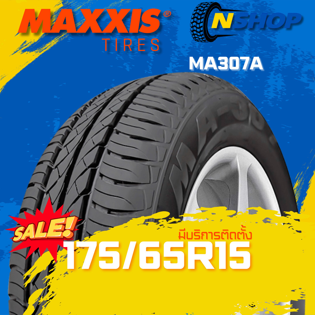 ยาง 175/65R15 MAXXIS MA307A ราคาต่อเส้น  ปี 2025