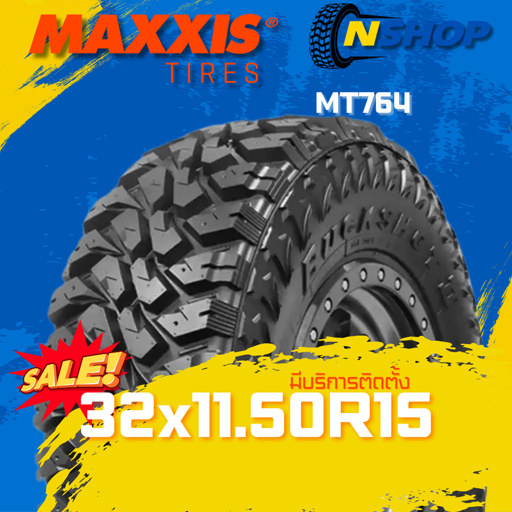 ยาง 32x11.50R15 MAXXIS MT764  ราคาต่อเส้น  ปี 2025