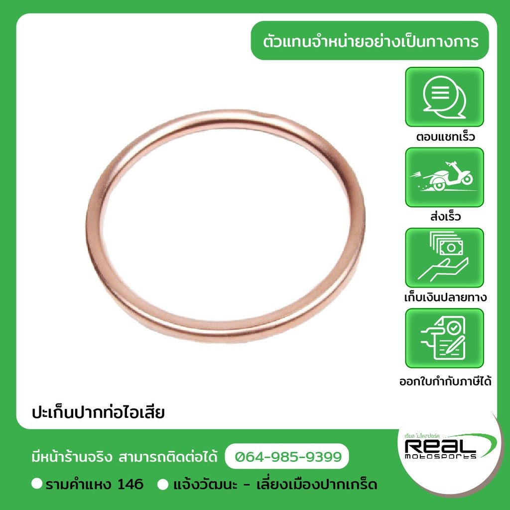 Kawasaki ปะเก็นปากท่อไอเสีย ปะเก็นคอท่อ ER6N,Z650,VERSYS650,VULCAN650,VUCAN S,Z900,Z1000 สินค้าแท้ 1