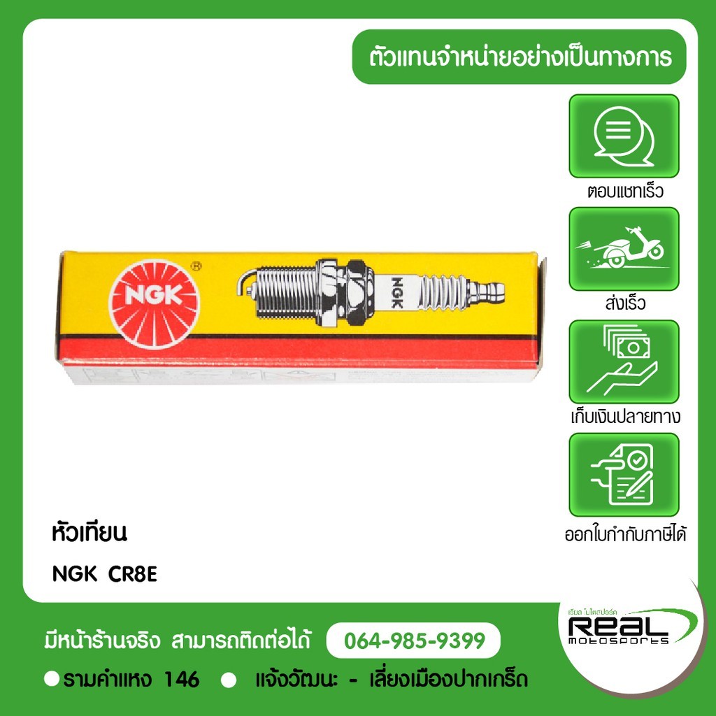 Kawasaki หัวเทียนแท้ สำหรับ KLX250, DTK250, Ninja250, Z250 ปี 13-17 , Ninja300, Z300,Versys300,W175 