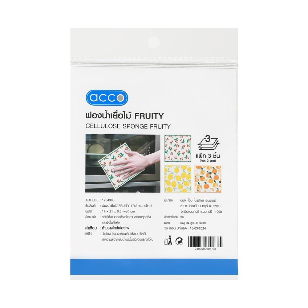 HomePro ฟองน้ำเยื่อไม้เหลี่ยม  FRUITY 17x21ซม. แพ็ก 3 ชิ้น แบรนด์ ACCO