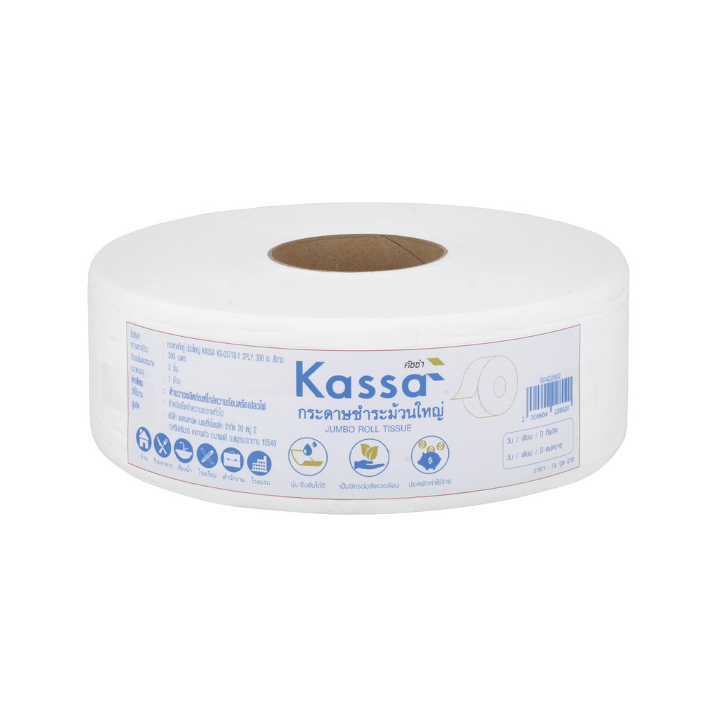 กระดาษทิชชูม้วนใหญ่ ยาว 300 เมตร KASSA รุ่น KS-03718-1 2PLY สีขาว