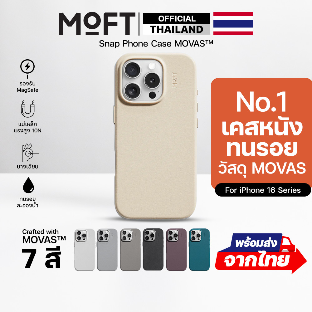MOFT Snap Case MOVAS™ เคส สำหรับ For iPhone 16 Series