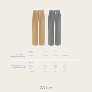 Mitr Cinnamon Pants กางเกงขายาว