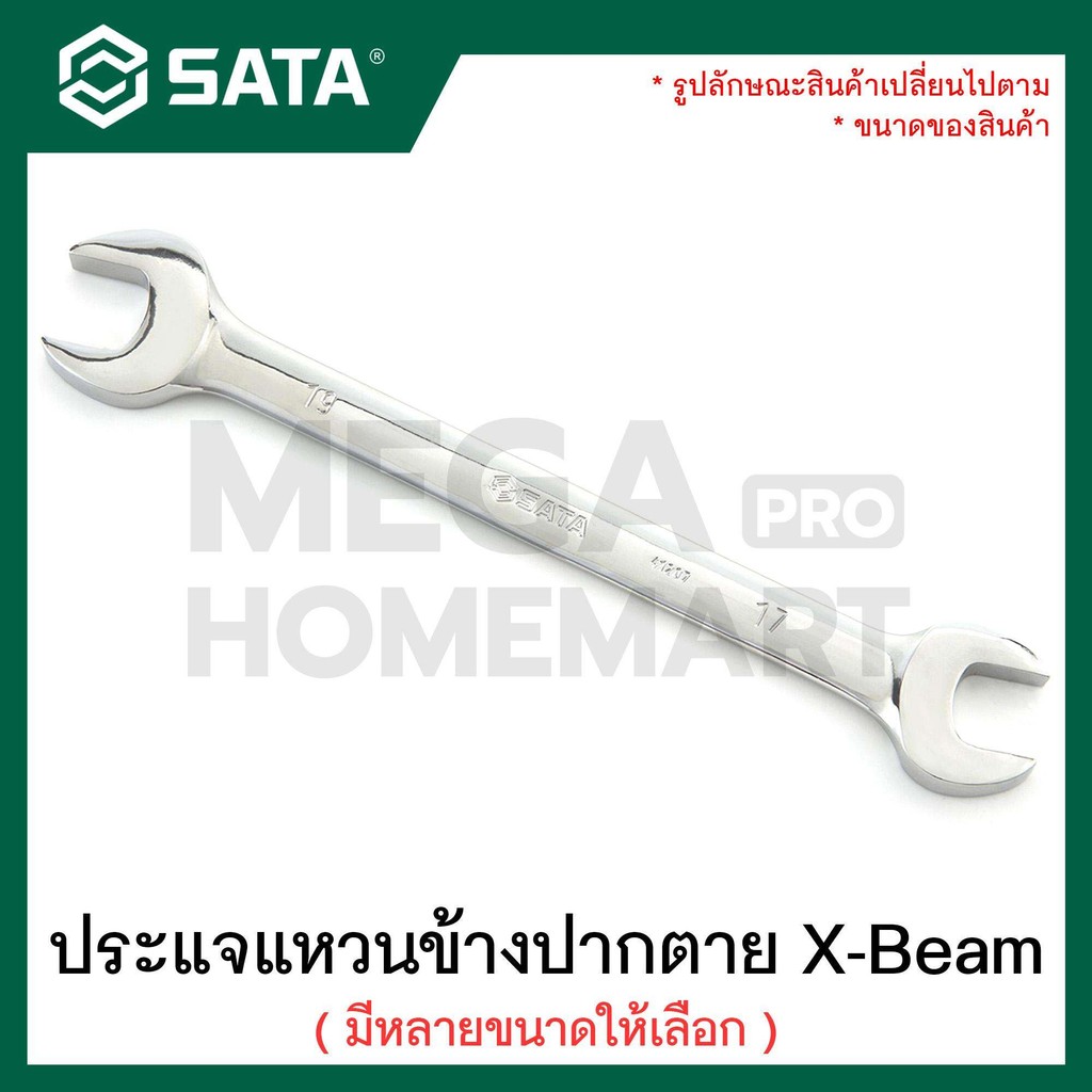 SATA ประแจปากตาย (มีขนาด 6x7 มม. ถึง 22x24 มม. ให้เลือก) รุ่น 41201 ถึง 41210